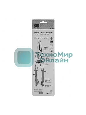 Ножницы по металлу Сибртех, удлиненные, 285 мм, пряморежущие, 2-комп.обрезиненные рук-ки