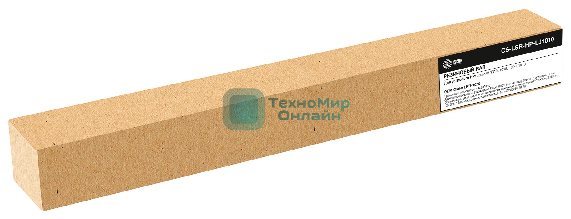 Вал резиновый Cactus CS-LSR-HP-LJ1010 (LPR-1020) для HP LaserJet 1010, 1015, 1020, 1018