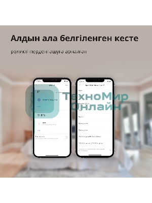 Мотор для руллоных штор Aqara Roller Shade Driver E1 (RSD-M01)