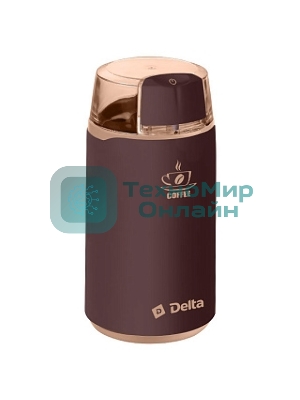 Кофемолка Delta DL-087К коричневая: 250 Вт, вместимость 60 г (8)