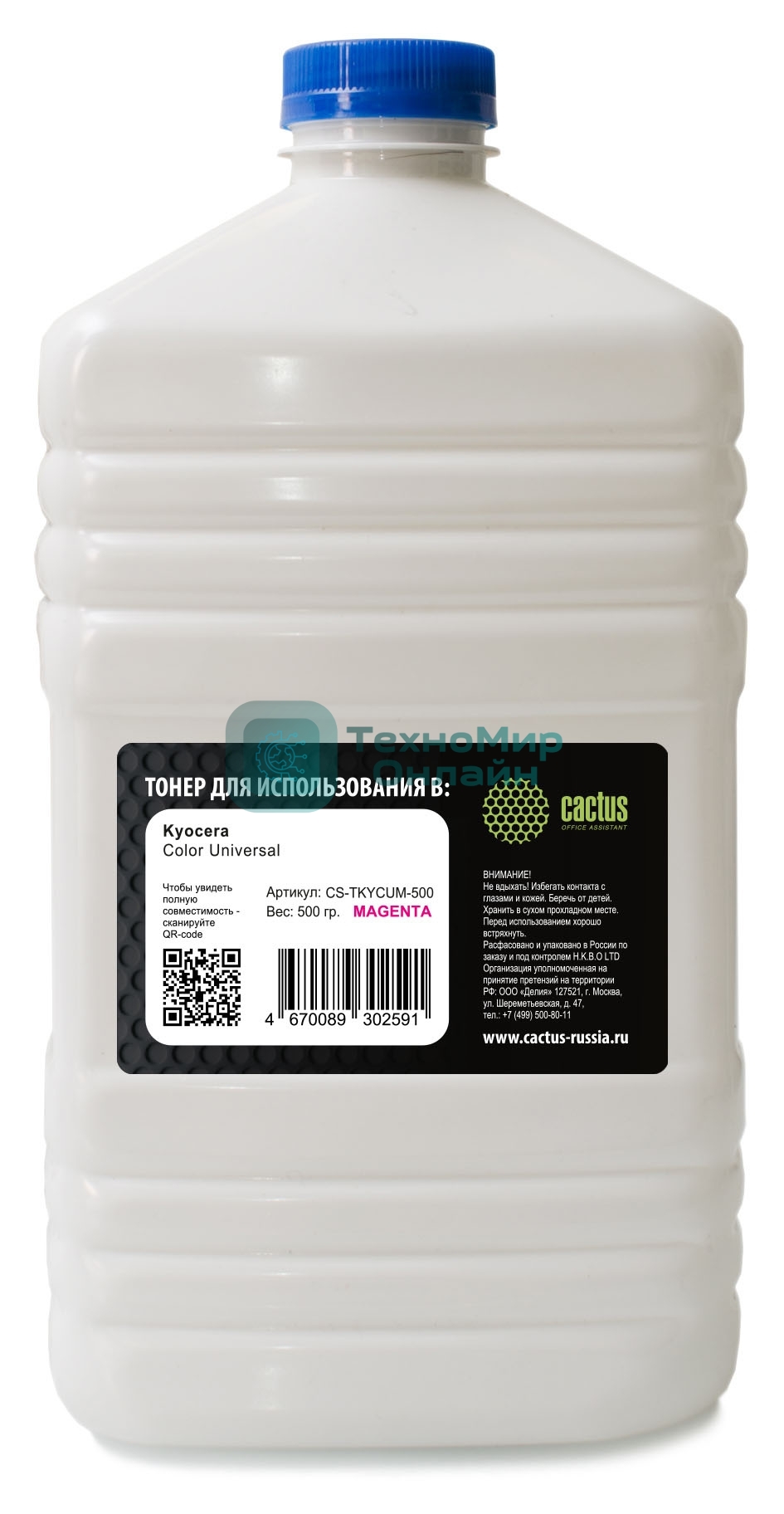 Тонер Cactus CS-TKYCUM-500 пурпурный флакон 500гр. для принтера Kyocera Color Universal