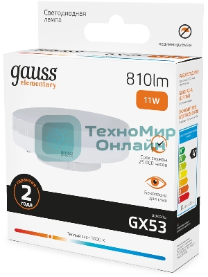 Лампа светодиодная Gauss 11Вт цок.: GX53 таблетка 220B св. свеч. бел. теп. Tablet (упак.: 10 шт) (83811)