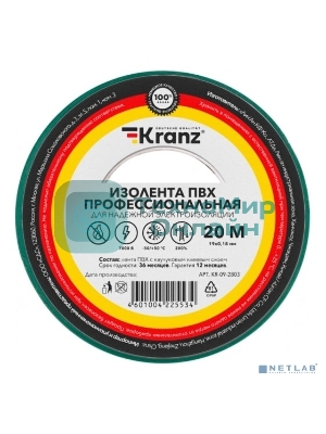Изолента ПВХ Kranz профессиональная, 0.18х19 мм, 20 м, зеленая (10 шт./уп.)