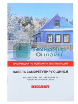 Кабель греющий (нагревательный) саморегулирующийся с УФ-защитой SRL30-2CR UV, экранированный, 30Вт/м, 1,0мм2/60м, бухта 100м Rexant