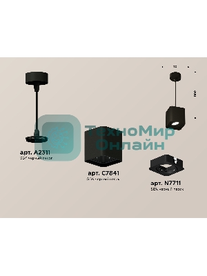 Светильник Ambrella Light XP7841003 SBK черный песок MR16 GU5.3 (A2311, C7841, N7711)