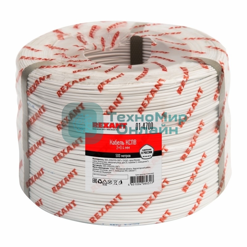 Кабель сигнальный Rexant КCПB 2х0,4 мм, бухта 500 м, 01-4700