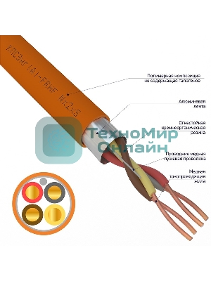 Кабель огнестойкий Rexant КПСЭнг(А)-FRHF 2x2x0,50 мм², бухта 200 м, 01-4923-1