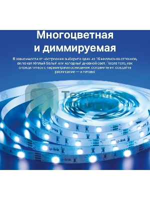 Лента светодиодная умная Wi-Fi Tapo Smart Light Strip 5m, cut to size every 10cm, one adapter, one controller