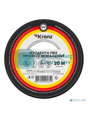 Изолента ПВХ Kranz профессиональная, 0.18х19 мм, 20 м, черная (10 шт./уп.)