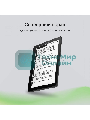 Электронная книга Digma F4 5.83