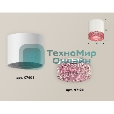 Светильник Ambrella Light XS7401022 SWH/PI белый песок/розовый MR16 GU5.3 (C7401, N7193)