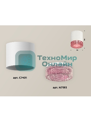 Светильник Ambrella Light XS7401022 SWH/PI белый песок/розовый MR16 GU5.3 (C7401, N7193)