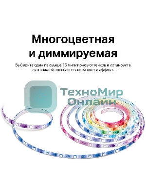 Лента светодиодная умная Wi-Fi TP-Link Tapo L920-5