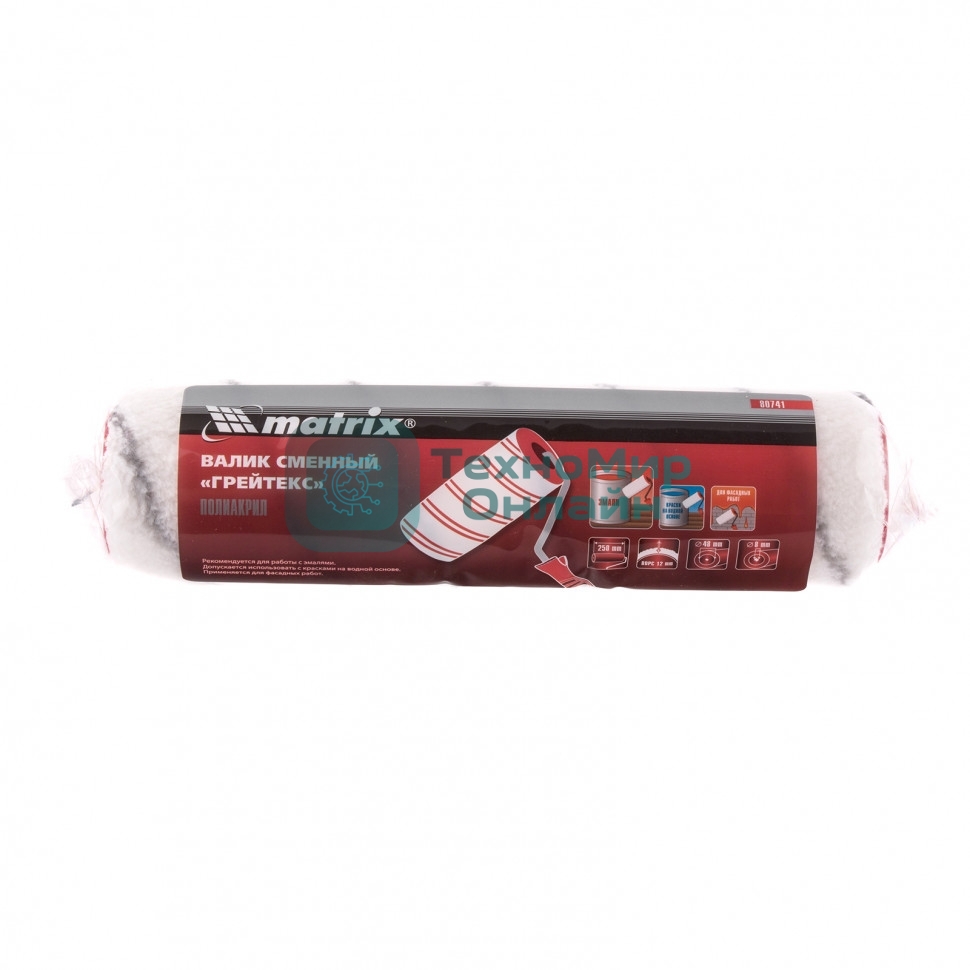 Валик сменный Matrix Грейтекс, 250 мм, ворс 12 мм, D 48 мм, D ручки 8 мм