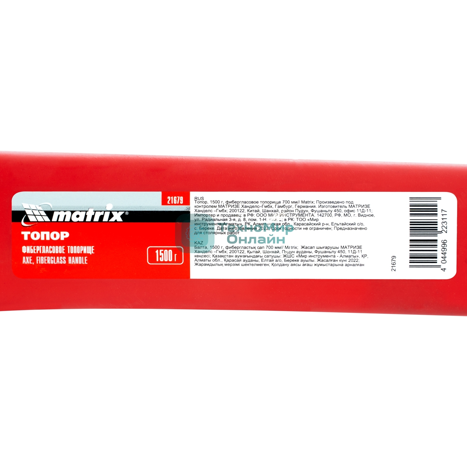 Топор Matrix, 1500 г, фибергласовое топорище 700 мм