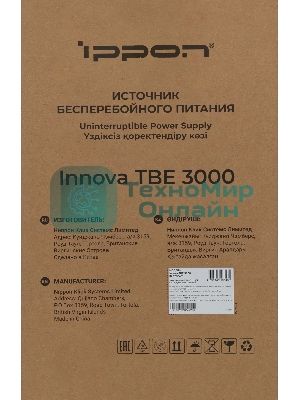 Источник бесперебойного питания Ippon Innova TbE 3000 2700Вт 3000ВА черный
