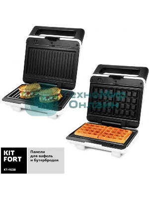 Вафельница Kitfort КТ-1638 800Вт белый