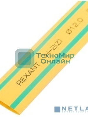 Термоусаживаемая трубка Rexant 12,0/6,0 мм, желто-зеленая, упаковка 50 шт. по 1 м