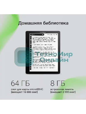 Электронная книга Digma F4 5.83