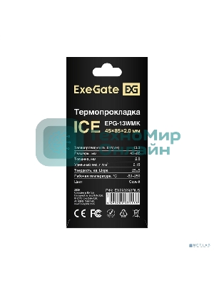 Термопрокладка ExeGate Ice EPG-13WMK (45x85x2.0 мм, 13,3 Вт/(м•К))
