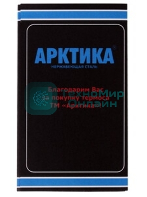 Термос Арктика 105-1200, узкое горло 1,2 л, современный, холод/тепло 30 ч