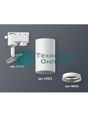 Светильник Ambrella light XT6322001 SWH белый песок MR16 GU5.3 (A2520, C6322, N6101)