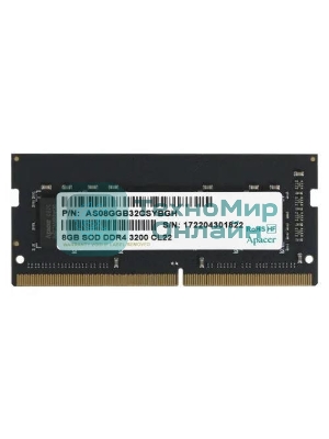 Оперативная память Apacer, DDR4, 8GB (1x8GB), 3200MHz, CL22, SO-DIMM