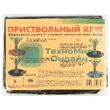 Приствольный круг, диаметр 90 см (5 штук) Россия
