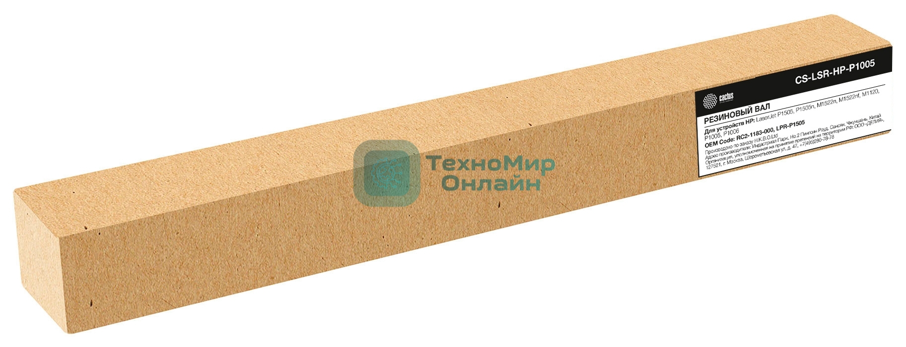 Вал резиновый Cactus CS-LSR-HP-P1005 (RC2-1183-000) для HP LJ P1505, P1505n, M1522n, M1522nf, M1120, P1005, P1006