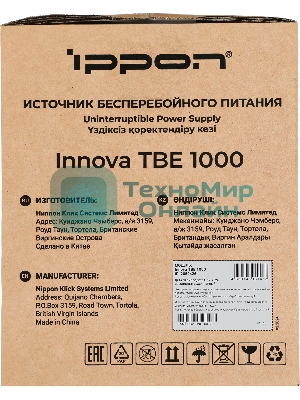 Источник бесперебойного питания Ippon Innova TbE 1000 900Вт 1000ВА черный