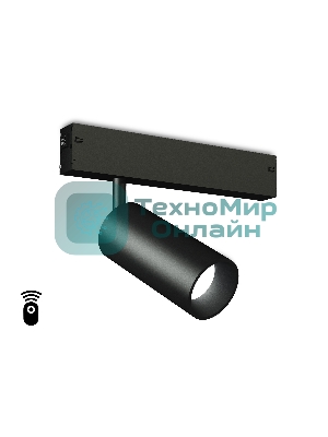 Управляемый светодиодный светильник для шинопровода Magnetic Ambrella light GL1212 BK черный IP20 12W 3000K-6400K 220V 36° D45*100 (Без ПДУ)