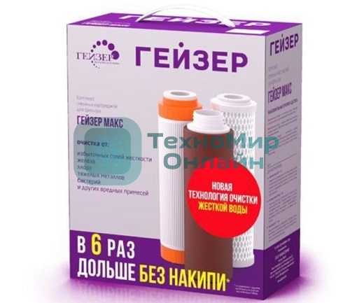 ГЕЙЗЕР комплект сменных картриджей №17 (50091) для Гейзер Макс