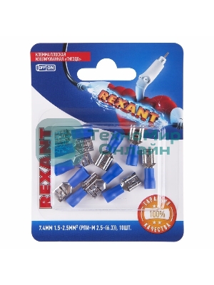 Клемма плоская Rexant, изолированная гнездо - 7.4 мм, 1.5-2.5 мм², (РПи-м 2.5-(6.3)/РПИм 2-250/FDD2-250), в упак. 10 шт.