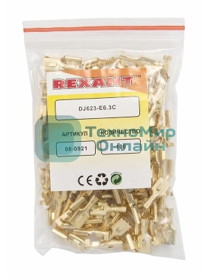 Клемма плоская Rexant гнездо 7.5 мм 1-2.5 мм² (РП-м 2.5-(6.3))