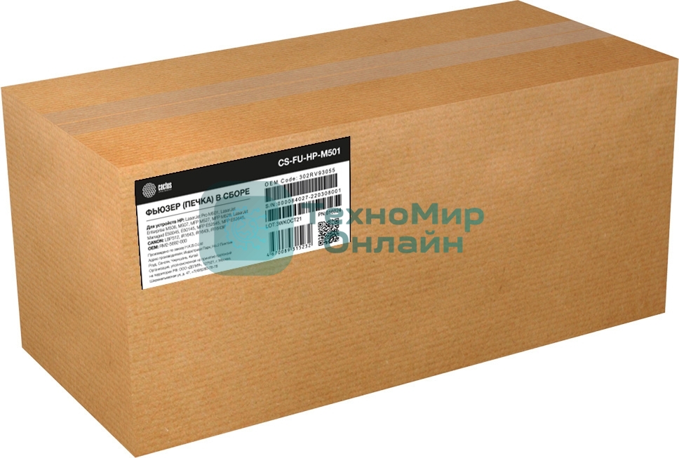 Печка в сборе Cactus CS-FU-HP-M501 (RM2-5692-000-reman) для HP LJ Pro M501, LJ Enterprise M506, M507, MFP M527, MFP M528