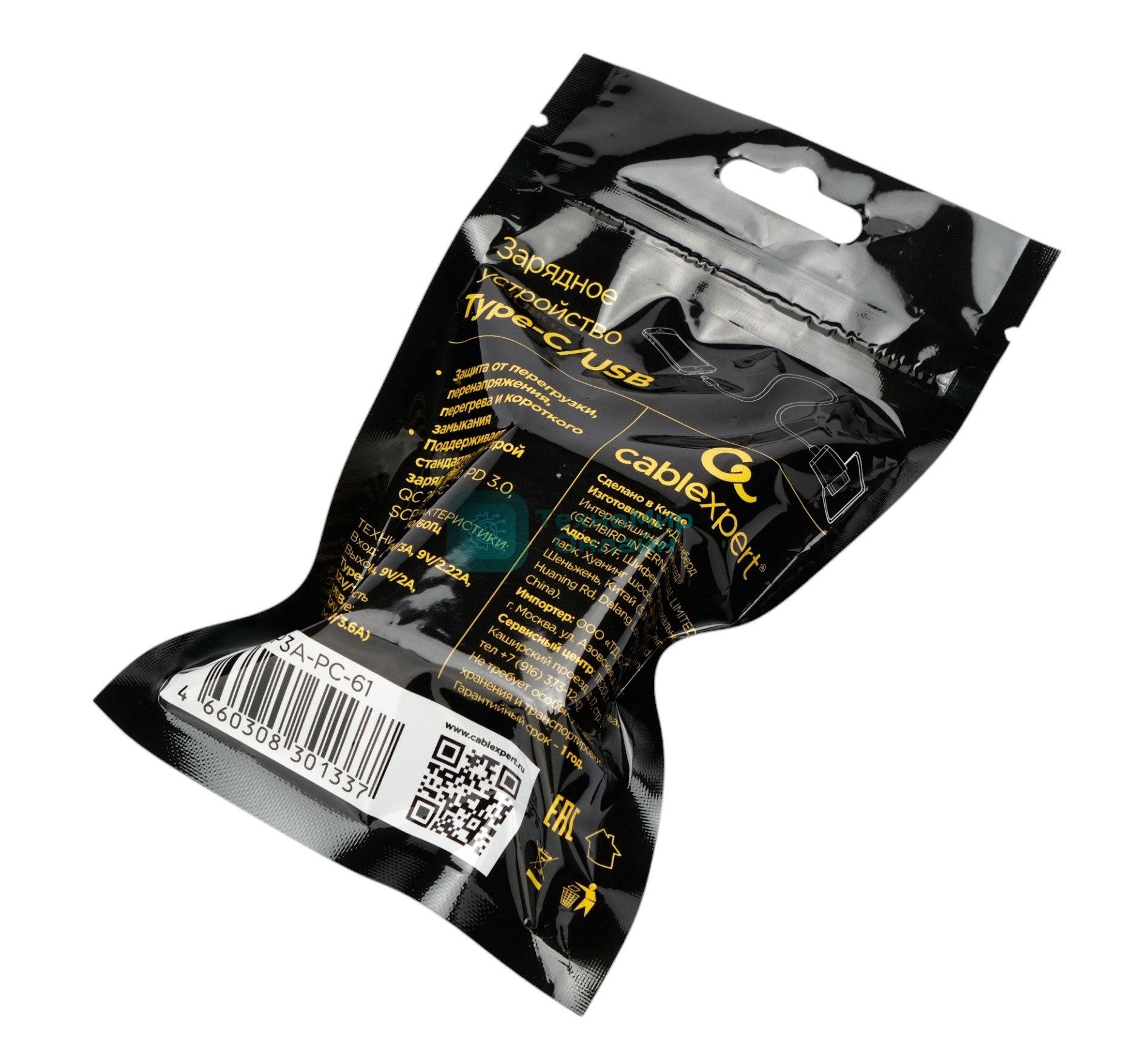 Зарядное устройство Cablexpert MP3A-PC-61, 20Вт GaN, 3А, QC4.0/PD, 1xUSB, 1xType-C, белый, пакет