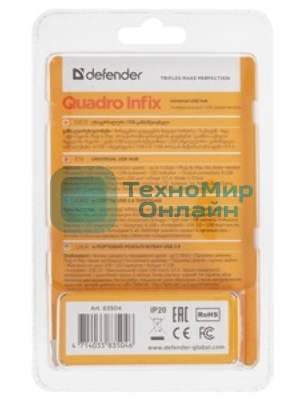 USB-разветвитель Defender QUADRO INFIX, USB 2.0 - 4 порта, USB