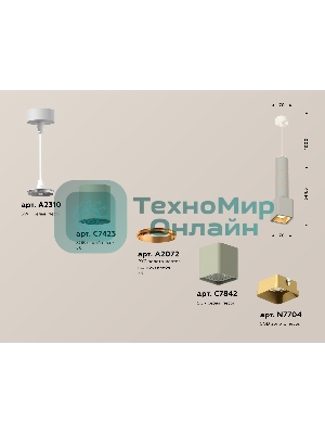 Светильник Ambrella Light XP7842010 SGR/SWH/SGD серый песок/белый песок/золото песок MR16 GU5.3