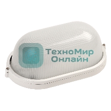 Светильник НПП 1201 100Вт Е27 IP54 белый/овал LNPP0-1201-1-100-K01 IEK