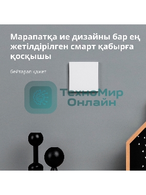 Выключатель умный Aqara Smart wall switch H1 ((with neutral, single rocker) WS-EUK03