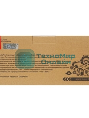 Картридж GalaPrint GP-TN-2090 для Brother HL-2130/2132/2132R/2135W/DCP-7055/7057/7057R 1000 копий