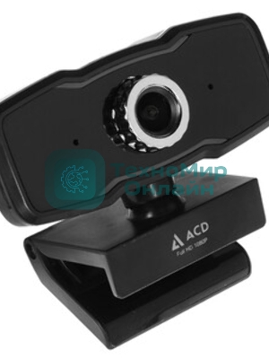 Веб-камера ACD Vision UC500 1920x1080, 30 кадр/с, USB Type-A, микрофон (2 шт), ручная фокусировка, автоосвещение, универсальное крепление