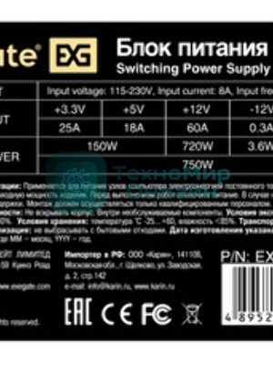 Блок питания ExeGate 750NPX (EX292180RUS), 750Вт, 120мм, черный