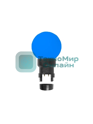 Лампа шар Neon-night 6 LED для белт-лайта, синий, Ø45мм, синяя колба