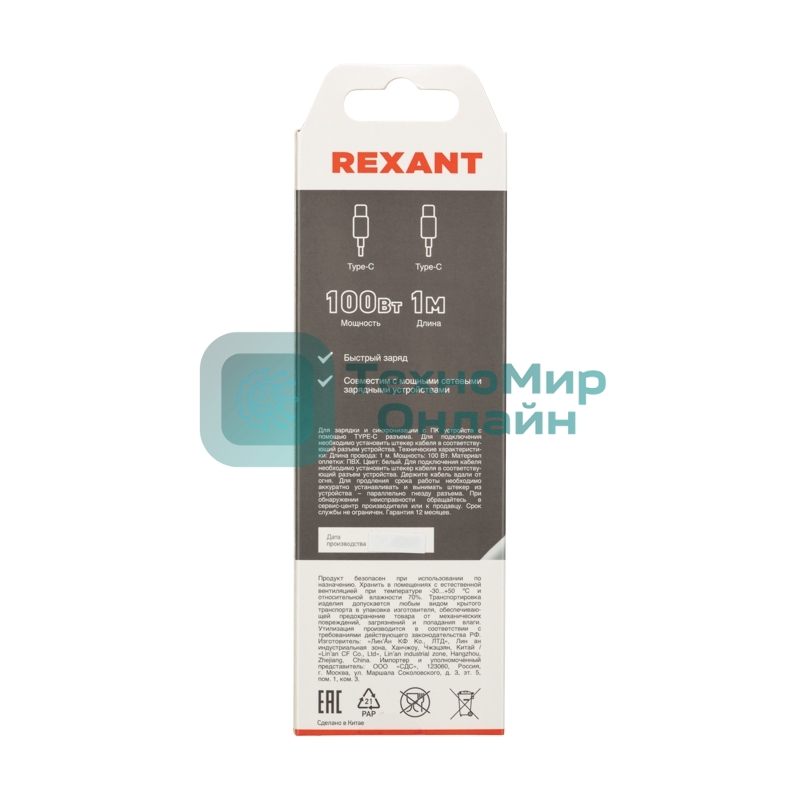 Кабель Rexant Type-C - Type-C PD 100W/1м/PVC/белый