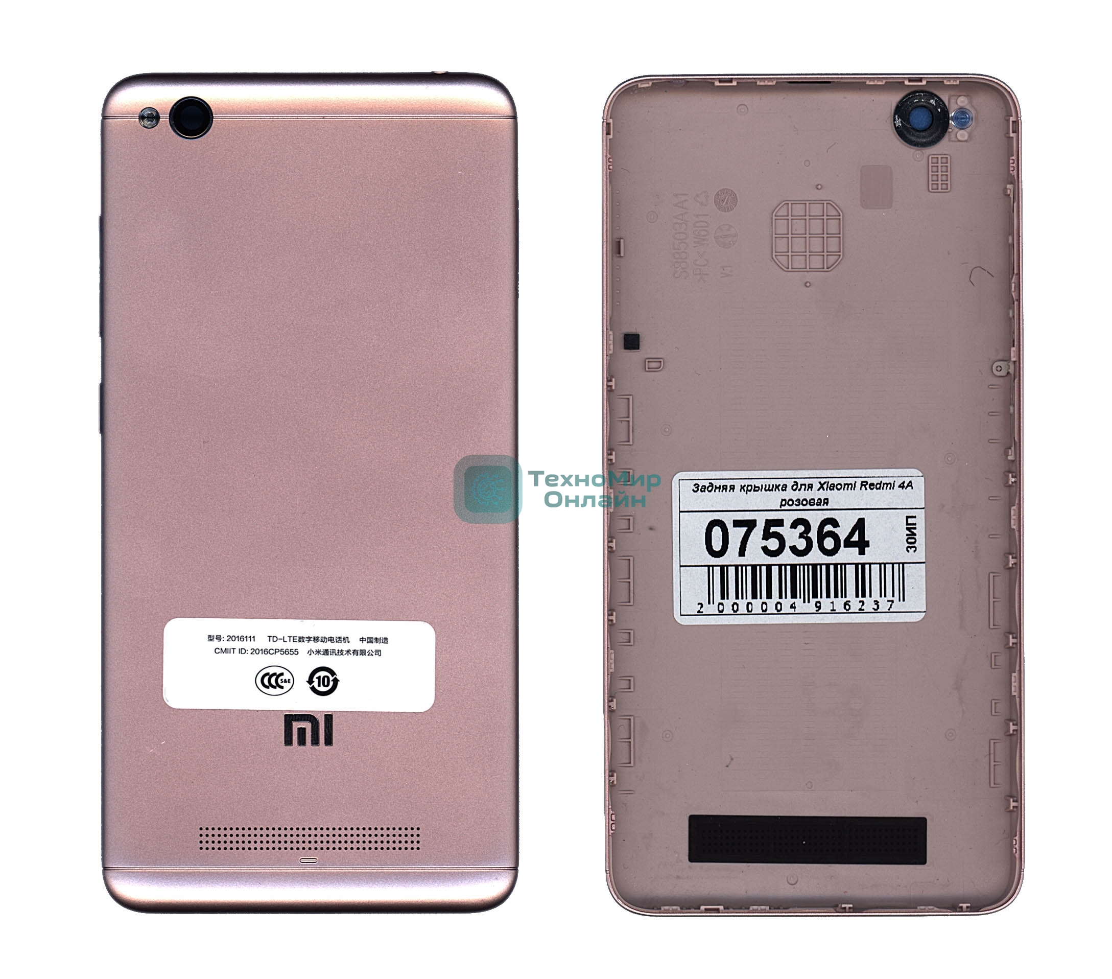 Задняя крышка для Xiaomi Redmi 4A розовый