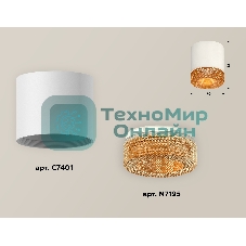 Светильник Ambrella Light XS7401024 SWH/CF белый песок/кофе MR16 GU5.3 (C7401, N7195)