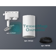 Светильник Ambrella light XT6322002 SWH/SBK белый песок/черный песок MR16 GU5.3 (A2520, C6322, N6102)