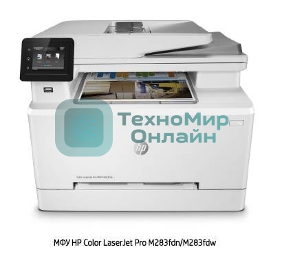 МФУ лазерное HP Color LaserJet Pro M283fdw (7KW75A), A4, цветной, печ. до 21 стр/мин., скан. до 26 стр/мин. (ч/б) 22 стр/мин. (цвет), 600 x 600 dpi (печать) 300x300dpi (скан), USB, RJ-45, Wi-Fi, Air Print, Mopria