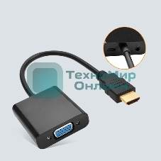 Переходник Buro HDMI-M-VGA-F-WUSB HDMI (m) VGA (f) 0.1м